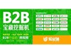群發軟件落幕 易站通橫空出世