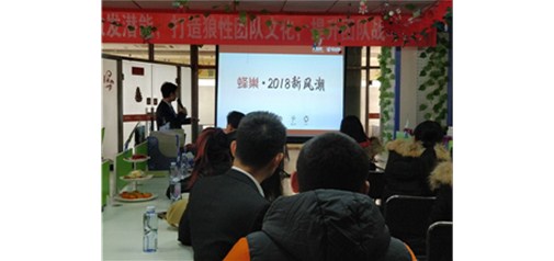 企盟天助新產品蜂巢系統宣講研討會