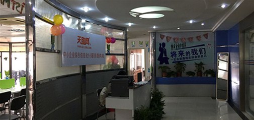 企盟天助喬遷正式完成！武漢最高端的企業(yè)網(wǎng)絡(luò)服務公司！