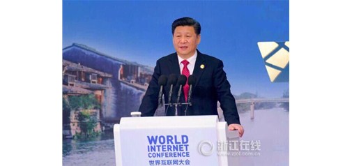 讓互聯網服務中國、服務世界 大會嘉賓熱議習近平話