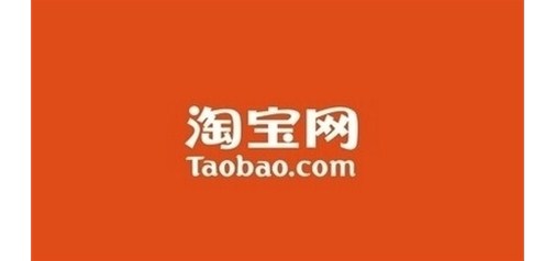 未來十年，人工智能將如何影響淘寶的發(fā)展？