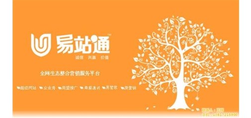 天助網開啟互聯網+電商新玩法