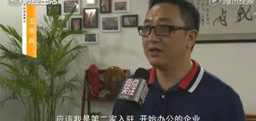 天助網董事長王學兵深圳衛視專訪：產業集聚助力企業發展