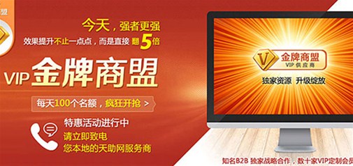 金牌商盟與商盟會員有什么區別？