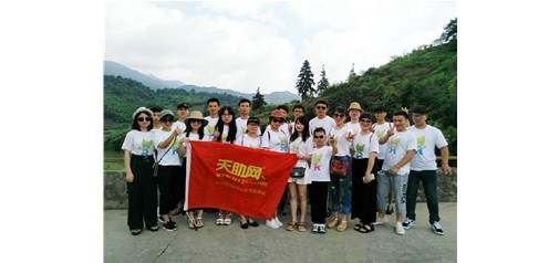 天助網總部廣州兩日旅行漫記：怡情于山水，相伴于旅途